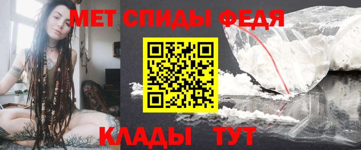 Армавир  Амфетамин VHQ  Вход с VPN 