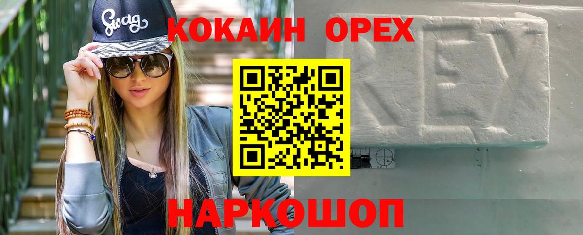 COCAIN VHQ Армавир