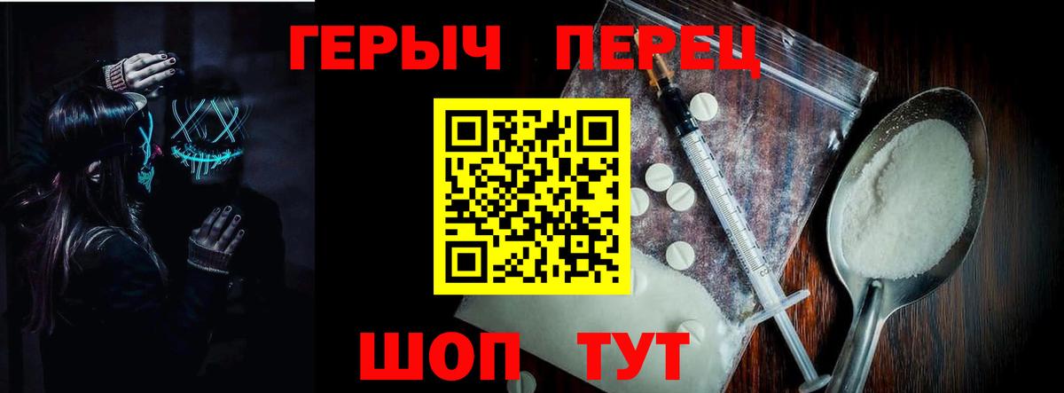ГЕРОИН Афган Армавир
