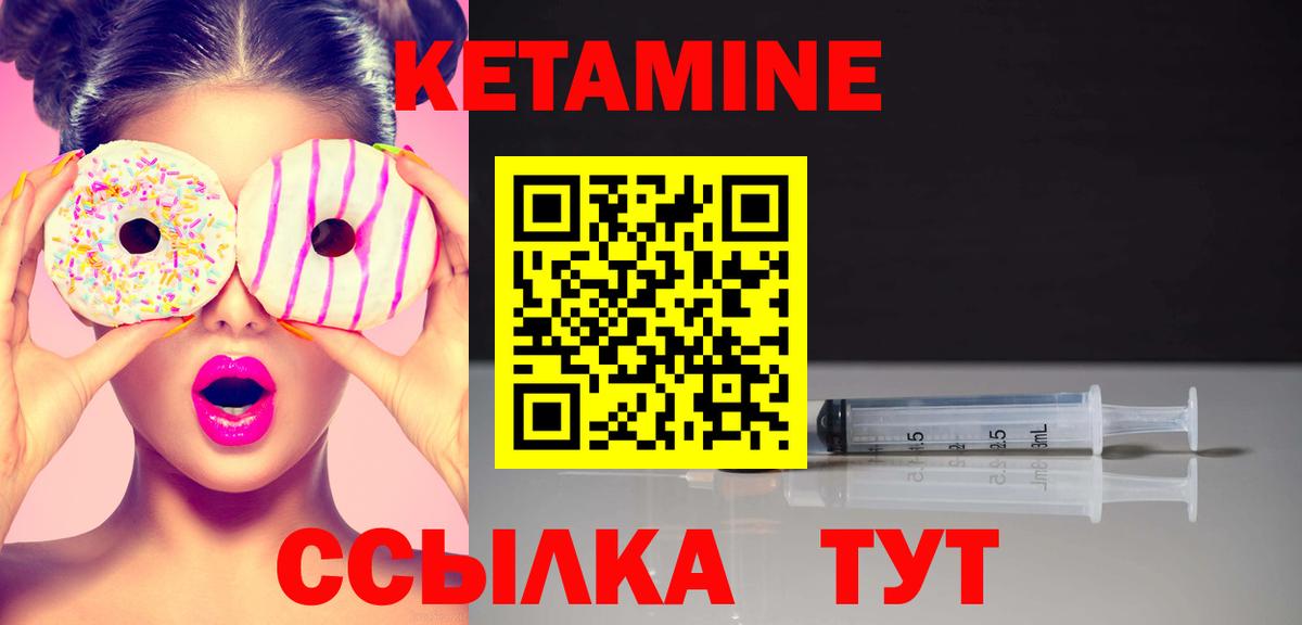 Кетамин VHQ  Кетамин VHQ  Вход с VPN  Армавир 