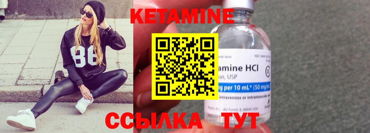 Кетамин ketamine Армавир