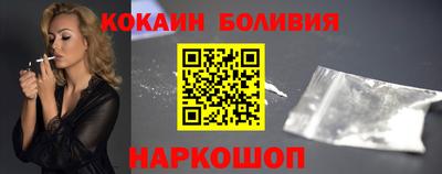 кокаин перу Краснодар
