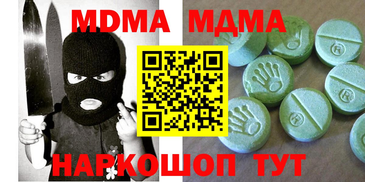 MDMA VHQ  MDMA Molly  МДМА  Армавир  Вход с VPN 