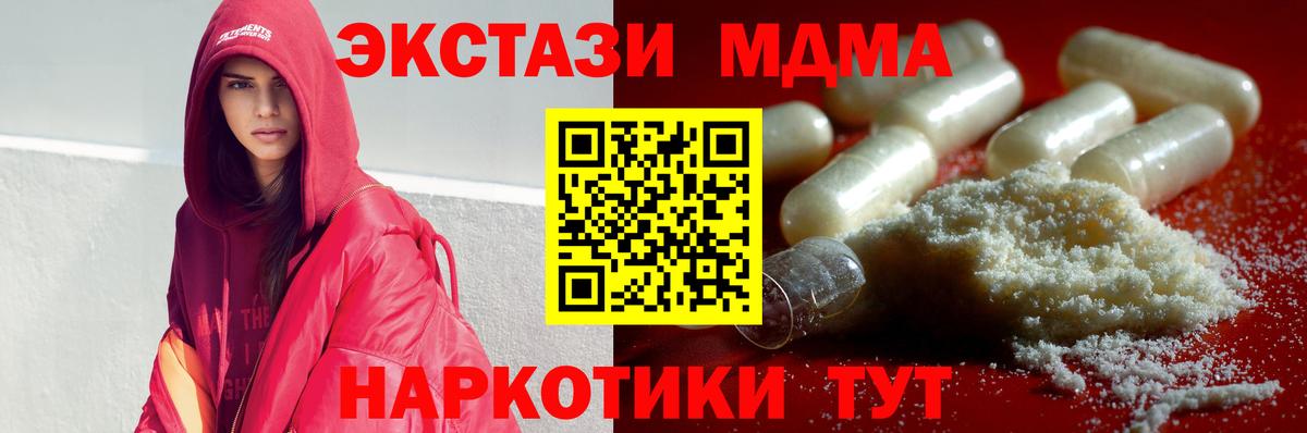 МДМА молли Армавир