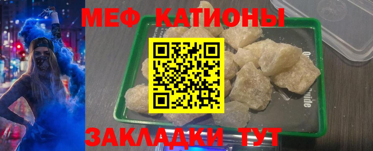 Армавир  Мефедрон  МЯУ-МЯУ  Вход с VPN  Мефедрон mephedrone 