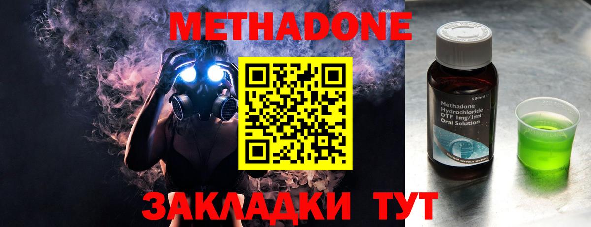 МЕТАДОН VHQ Армавир