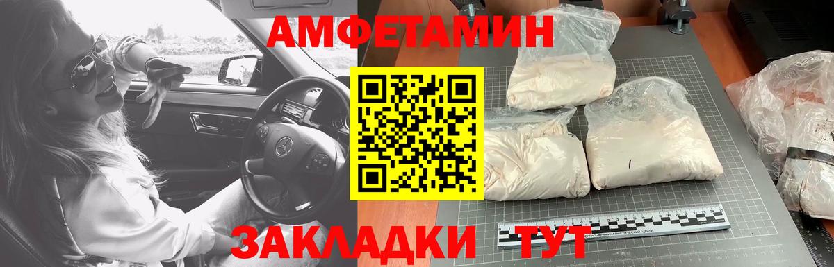 Армавир  Первитин Methamphetamine  Вход с VPN  Первитин Methamphetamine 