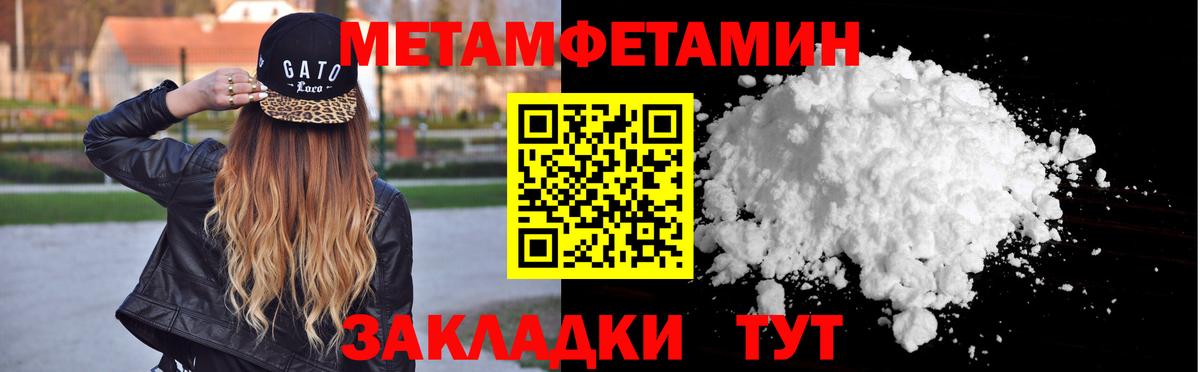 МЕТАМФЕТАМИН Декстрометамфетамин 99.9% Армавир