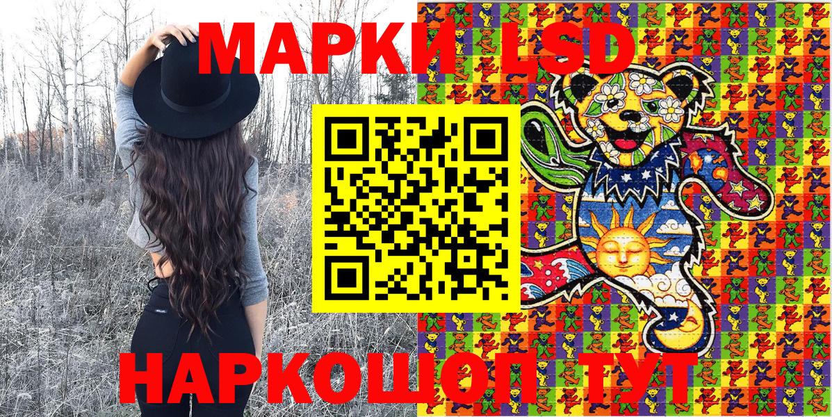 Наркотические марки 1,8мг Армавир
