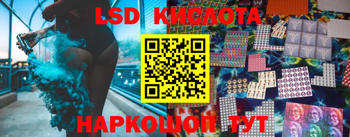 Армавир  Наркотические марки 1500мкг  Вход с VPN 