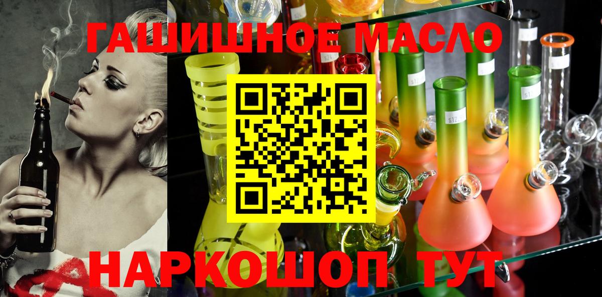 Армавир  Дистиллят ТГК THC oil  Вход с VPN 